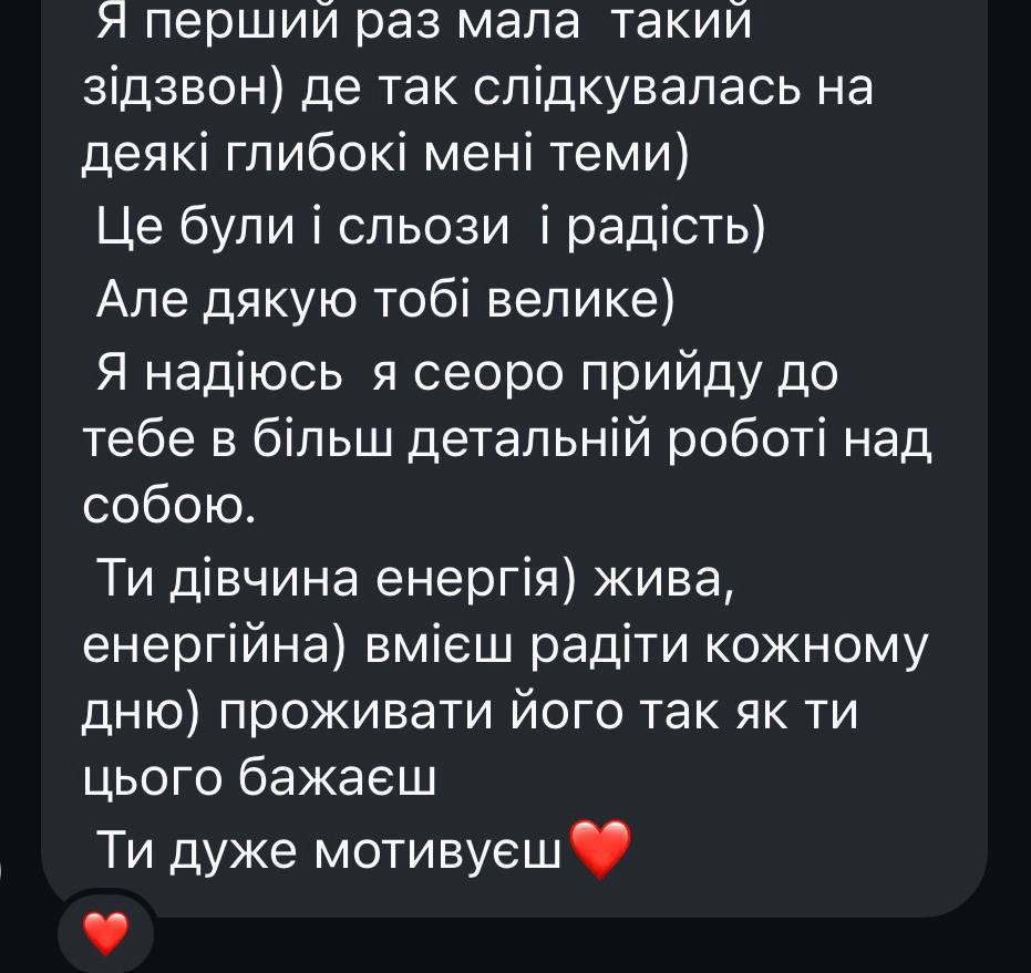 Скріншот відгуку 4